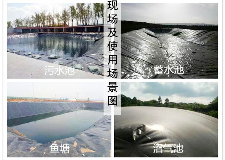 HDPE土工膜優(yōu)點(diǎn)及應(yīng)用領(lǐng)域
